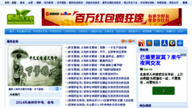 What Yuanwen.com website looked like in 2014 (9 years ago)