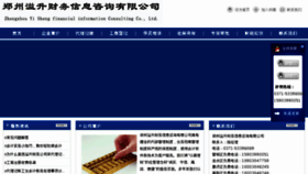 What Yishengcaiwu.com website looked like in 2014 (9 years ago)