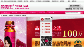 What Yanry.cn website looked like in 2014 (9 years ago)