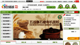 What Youhao.com website looked like in 2014 (9 years ago)