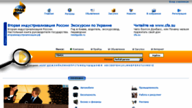 What Ypage.ru website looked like in 2014 (9 years ago)