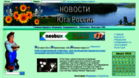 What Ygregion.ru website looked like in 2014 (9 years ago)