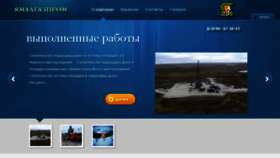 What Yamal-gazprom.ru website looked like in 2014 (9 years ago)