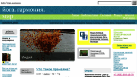 What Yogaclassic.ru website looked like in 2014 (9 years ago)