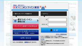 What Yakuzemi.tv website looked like in 2014 (9 years ago)