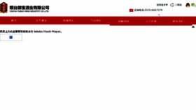 What Yubaojiu.com website looked like in 2014 (9 years ago)