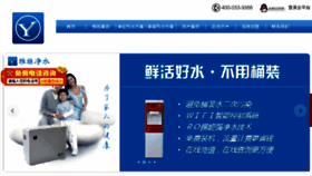 What Yajing365.com website looked like in 2014 (10 years ago)