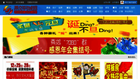 What Yjtc.cn website looked like in 2014 (9 years ago)