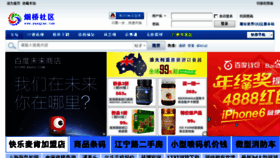 What Yanqiao.com website looked like in 2015 (9 years ago)