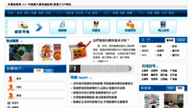 What Ye-chou.com website looked like in 2015 (9 years ago)