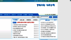 What Yixing.gov.cn website looked like in 2015 (9 years ago)