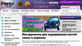 What Yesnails.ru website looked like in 2015 (9 years ago)