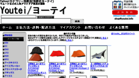 What Youtei.info website looked like in 2015 (9 years ago)