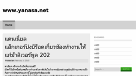 What Yanasa.net website looked like in 2015 (9 years ago)