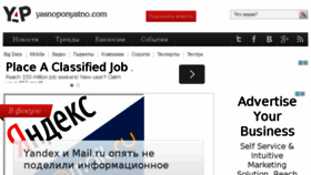 What Yasnoponyatno.com website looked like in 2015 (9 years ago)