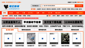 What Yuanjiangyingshi.com website looked like in 2015 (9 years ago)