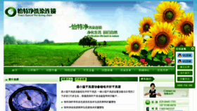 What Yitejing.com website looked like in 2015 (9 years ago)