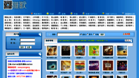 What Yage7.cn website looked like in 2015 (9 years ago)