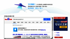 What Youxiji.ln.cn website looked like in 2015 (9 years ago)