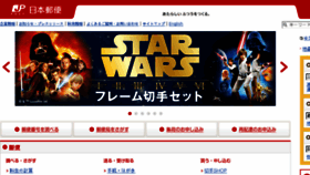 What Yu-pack.jp website looked like in 2015 (8 years ago)