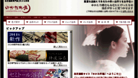 What Yukataichiba.com website looked like in 2015 (9 years ago)