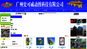 What Youxiji.gx.cn website looked like in 2015 (8 years ago)