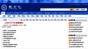 What Yaowenhua.com.cn website looked like in 2015 (8 years ago)