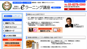 What Yakujihou.net website looked like in 2015 (8 years ago)