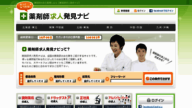 What Yakuzaishi-job.net website looked like in 2015 (8 years ago)