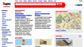 What Yandex-team.ru website looked like in 2015 (10 years ago)
