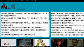 What Yamisoku.com website looked like in 2015 (8 years ago)
