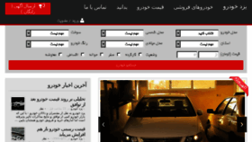 What Yazdkhodro.ir website looked like in 2015 (9 years ago)