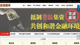 What Yixinfund.com website looked like in 2015 (8 years ago)
