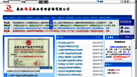 What Yuzhengzixun.com website looked like in 2015 (8 years ago)