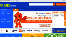 What Yiper.cn website looked like in 2015 (8 years ago)