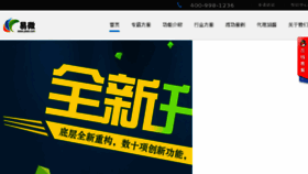 What Yiwei.com website looked like in 2015 (8 years ago)