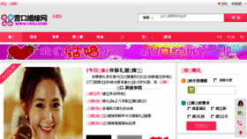 What Ykhj.com website looked like in 2015 (8 years ago)