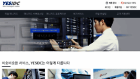 What Yesidc.co.kr website looked like in 2015 (8 years ago)