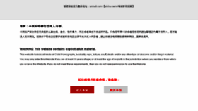 What Yinhu3.com website looked like in 2015 (8 years ago)