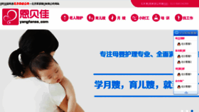 What Yangfanss.com website looked like in 2015 (8 years ago)