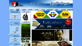 What Yemen-sound.com website looked like in 2015 (8 years ago)