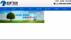 What Yapaikeji.com website looked like in 2015 (8 years ago)