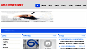 What Yueseo.org website looked like in 2015 (8 years ago)