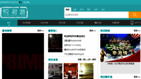 What Yuejunyou.com website looked like in 2015 (8 years ago)