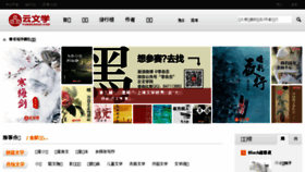 What Yunwenxue.com website looked like in 2015 (8 years ago)