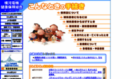 What Yokogawakenpo.or.jp website looked like in 2015 (8 years ago)