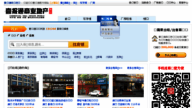 What Yibaotong.com website looked like in 2015 (8 years ago)