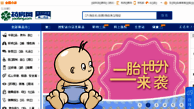 What Yaofang.cn website looked like in 2015 (8 years ago)