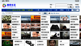 What Yanqiao.com website looked like in 2015 (8 years ago)