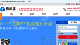 What Yitiku.cn website looked like in 2015 (8 years ago)